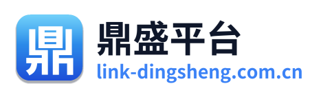 鼎盛平台